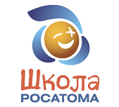 Школа Росатома